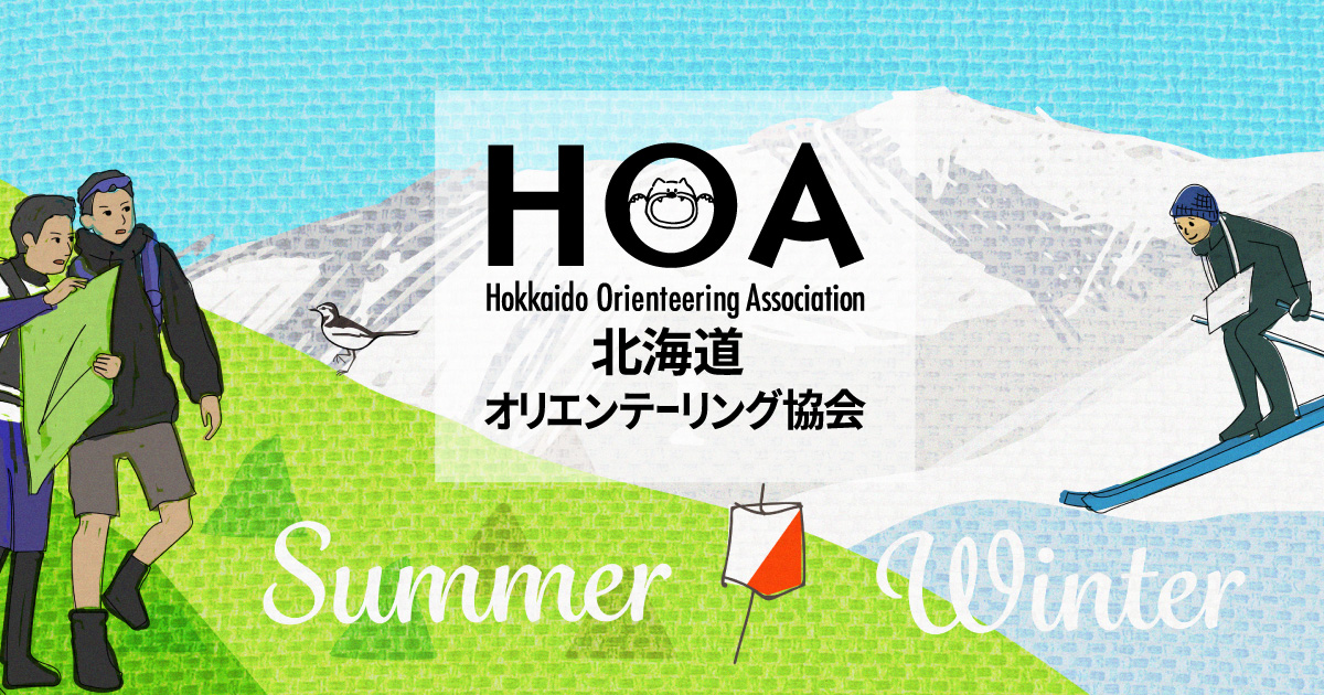 オリエンテーリングとは? 北海道オリエンテーリング協会